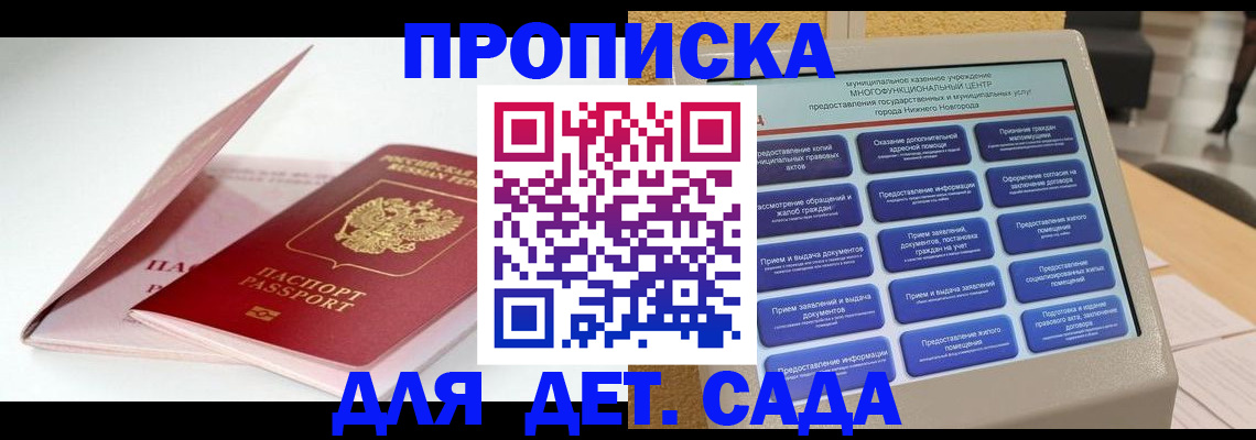 где прописаться в Екатеринбурге