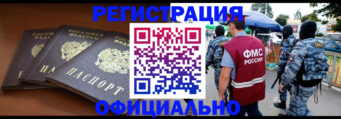 прописка поиск в Екатеринбурге