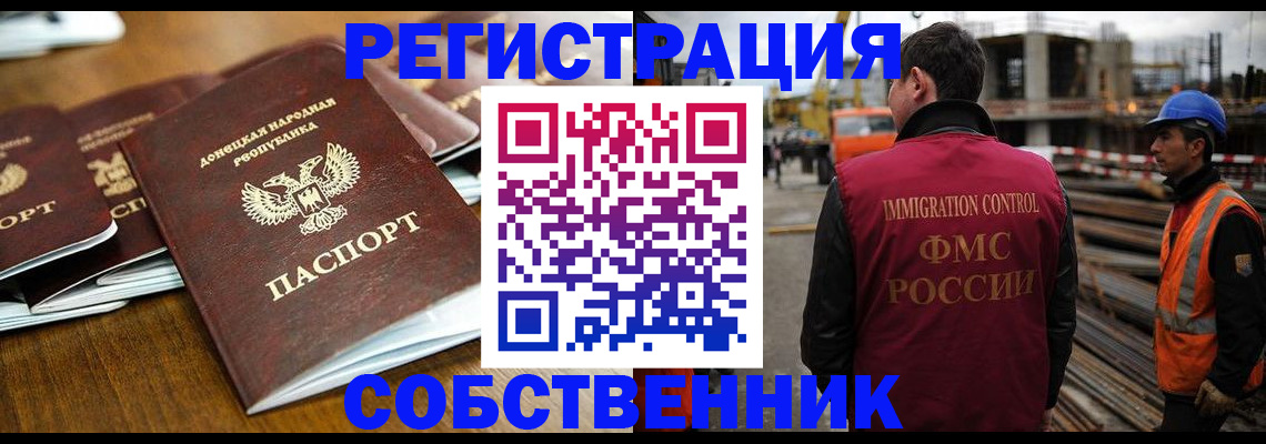 временная прописка в Екатеринбурге