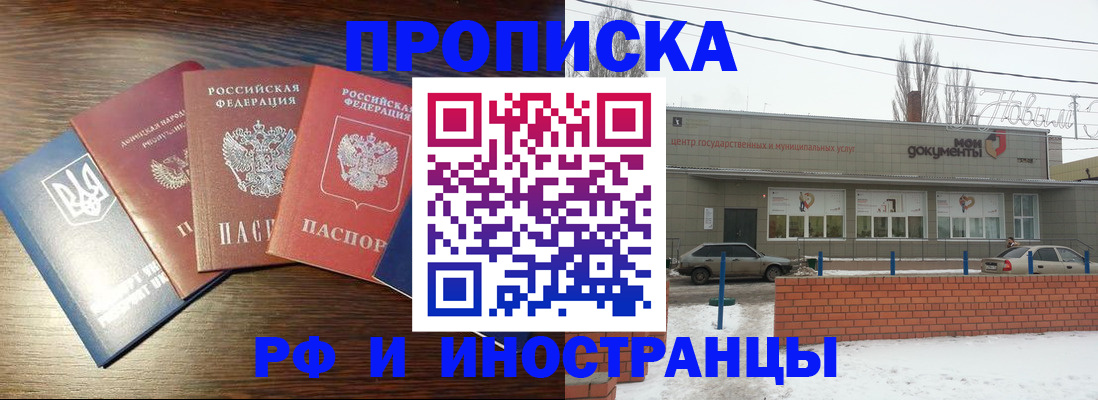 временная регистрация купить в Екатеринбурге