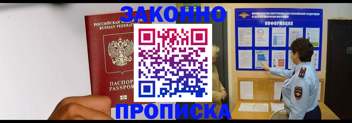 временная регистрация адрес в Екатеринбурге
